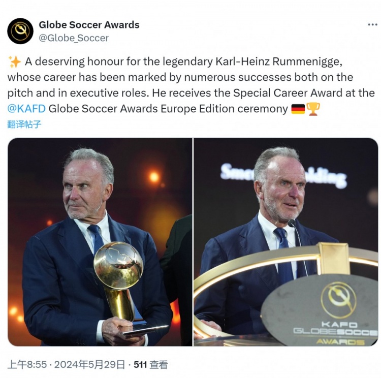 官方：鲁梅尼格获得环足欧洲奖职业生涯特别成就奖